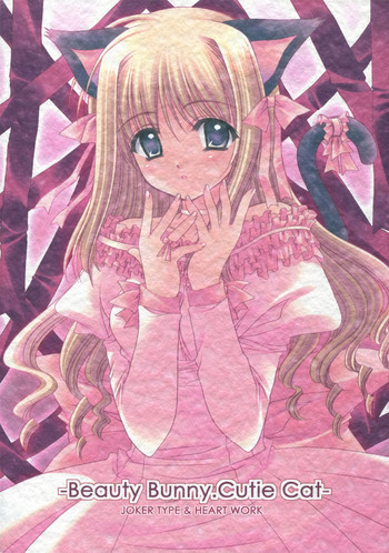 Beauty Bunny.Cutie Catの表紙画像