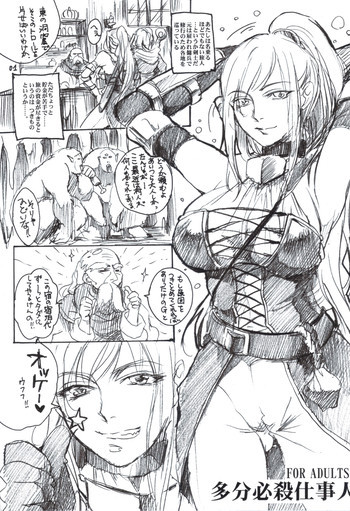 多分必殺仕事人の表紙画像