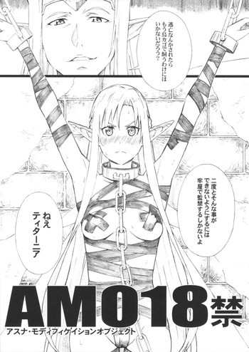 AMO18禁の表紙画像