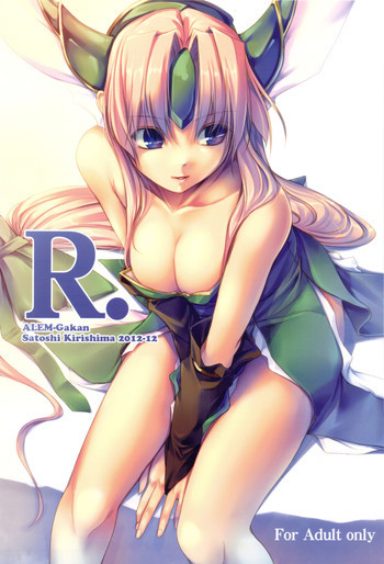 R.の表紙画像