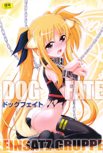 DOG FATEの表紙画像
