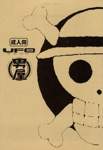 UFO 2000 七国姫の表紙画像