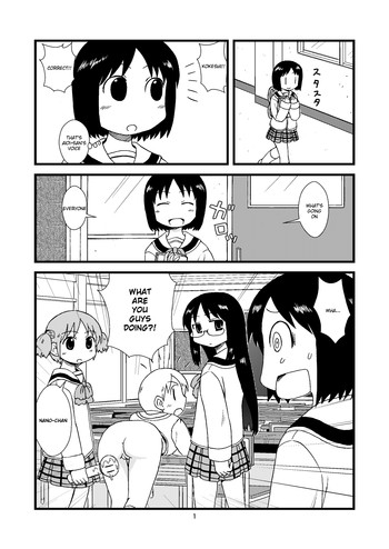 ゆっこにツッコミまんがの表紙画像