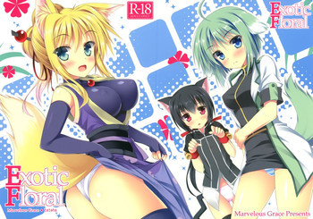 Exotic floralの表紙画像