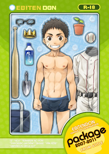 Package!!の表紙画像