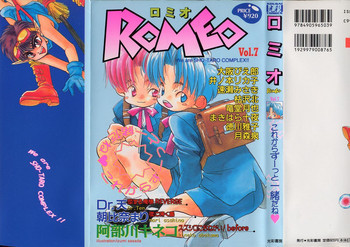 Romeo Vol. 7の表紙画像