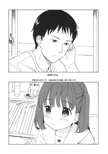 勉強の作法の表紙画像