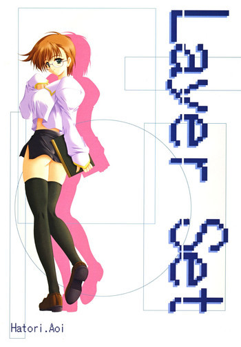 Layer Setの表紙画像