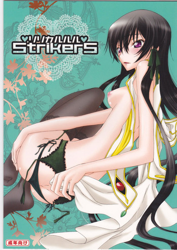 リリカルルルStrikerSの表紙画像