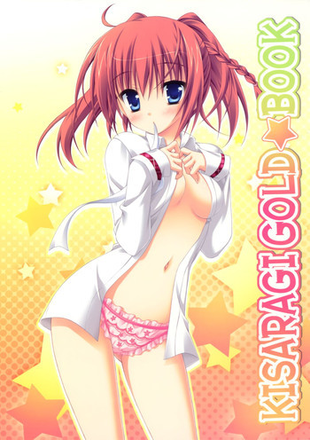 キサラギGOLD★Bookの表紙画像
