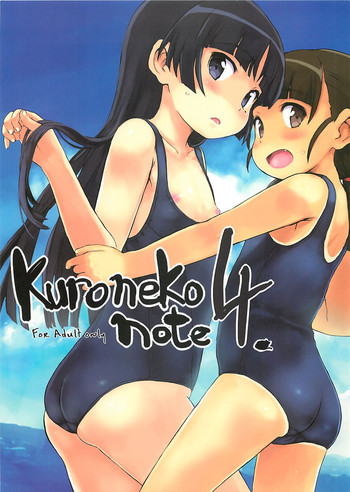 Kuroneko note 4.の表紙画像