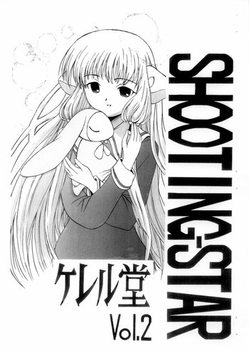 SHOOTING-STAR Vol.2の表紙画像