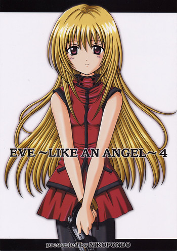 EVE ~LIKE AN ANGEL~ 4の表紙画像
