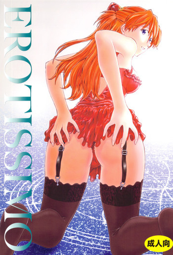 EROTISSIMOの表紙画像