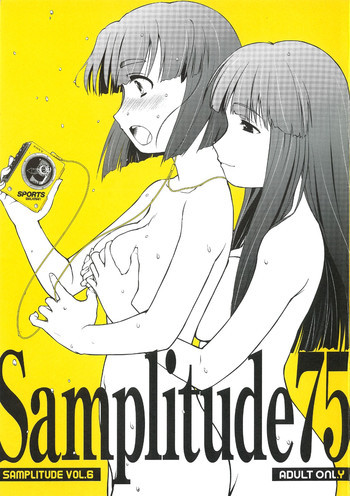 Samplitude75の表紙画像