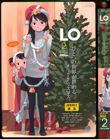 COMIC LO 2013年2月号 Vol.107の表紙画像