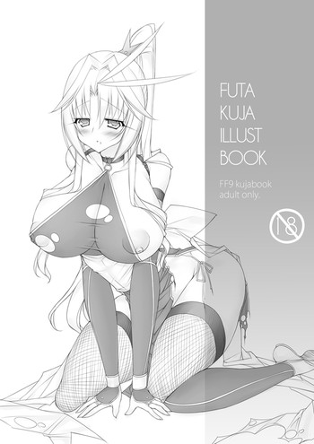 Futa Kuja Illust Bookの表紙画像
