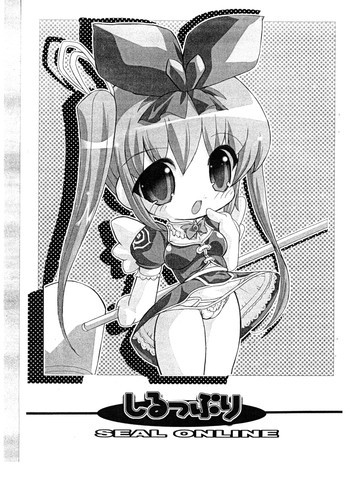 しるっぷりの表紙画像