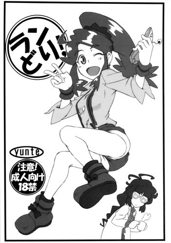 ランどり!の表紙画像