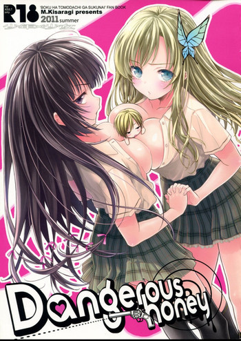 Dangerous honeyの表紙画像