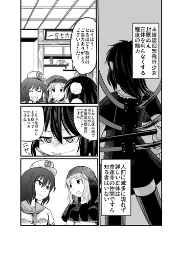 紅楼夢に持っていくショタぬえ漫画の表紙画像