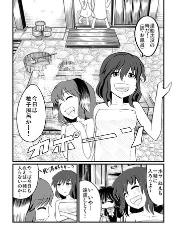 [エア冬コミ】ぬえくんのちんこ狩り本の表紙画像