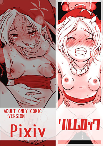 リルムロックの表紙画像