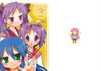 あかぼし vol.1の表紙画像