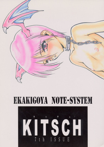 KITSCH 7th ISSUEの表紙画像
