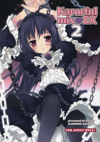 karorfulmix♥EX 2の表紙画像
