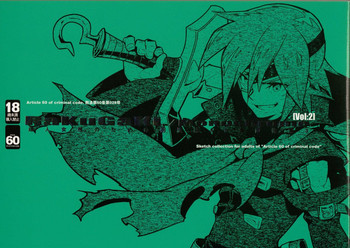 RaKuGaKi./Monochrome.[Vol:2]の表紙画像