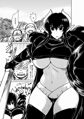 サキュバス剣士とお弁当。 [DL版]の表紙画像