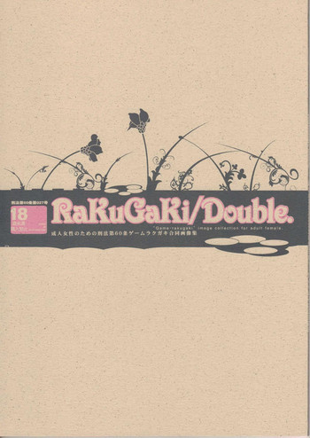 RaKuGaKi./Double.の表紙画像