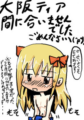 コミティア間に合いませんでしたスミマセンのお詫びの表紙画像