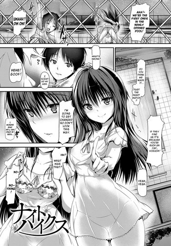 ナイトハイクスの表紙画像