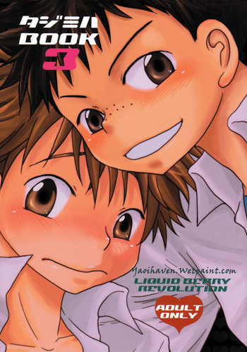 タジミハBOOK 3の表紙画像