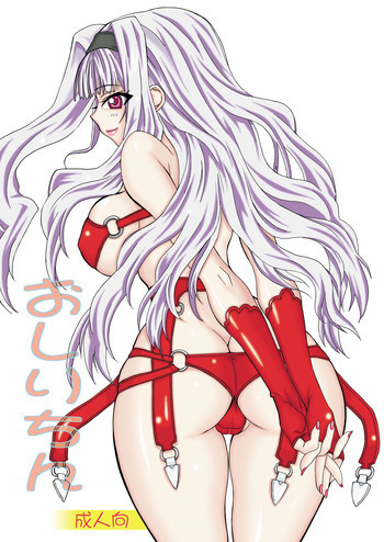 おしりちんの表紙画像
