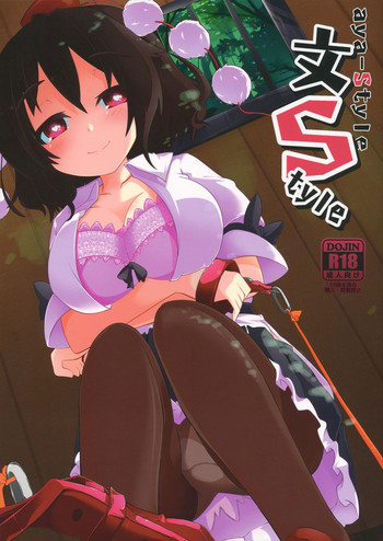 文Styleの表紙画像