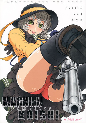 MAGNUM KOISHI -COMPLETE-の表紙画像