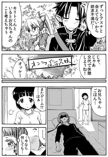 オンライン兄妹の表紙画像