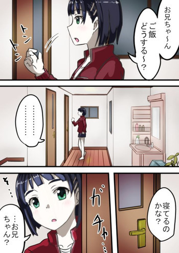 ローテアウトにご用心の表紙画像