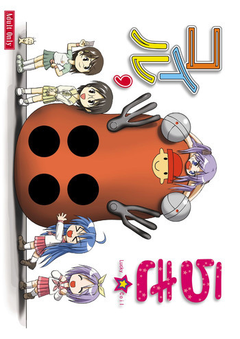らき★コイル'の表紙画像