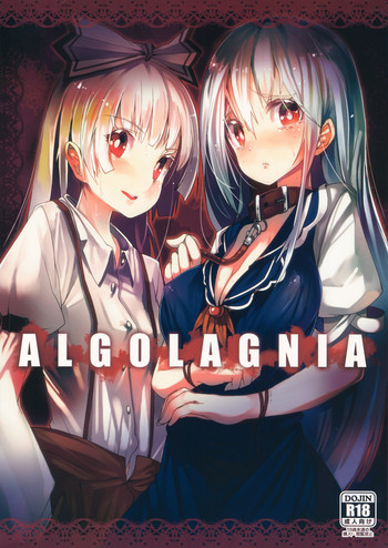 ALGOLAGNIAの表紙画像