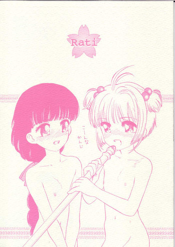 Ratiの表紙画像