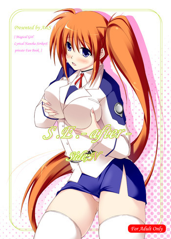S.E.-after -SIDE;N-の表紙画像