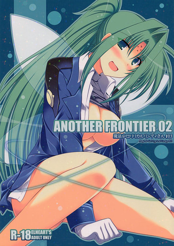 ANOTHER FRONTIER 02 魔法少女リリカルリンディさん #03の表紙画像