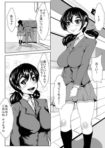 幼馴染が転校してきたやつにガングロビッチにされたの表紙画像