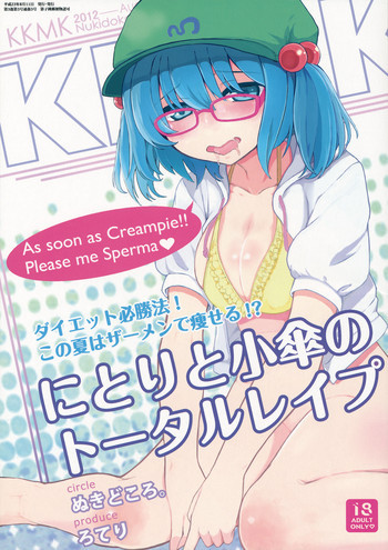 KKMK vol.3の表紙画像