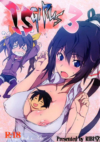 IS Girls 3の表紙画像