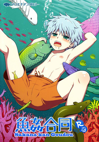 Majikichi Anthology – Sakana Kan Goudouの表紙画像